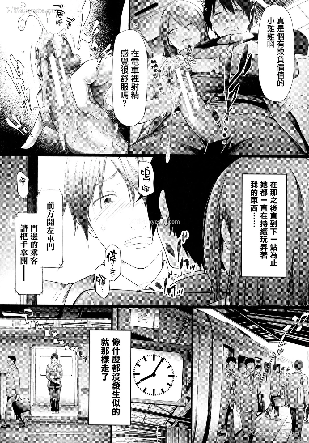 15P - [史鬼匠人] TR逆痴汉専用车両 第1话 [中国翻訳]