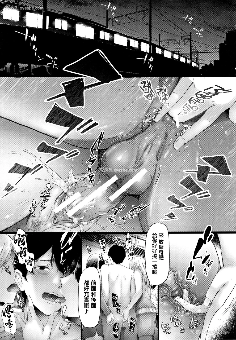 36P - [史鬼匠人] TR逆痴汉専用车両 第1话 [中国翻訳]