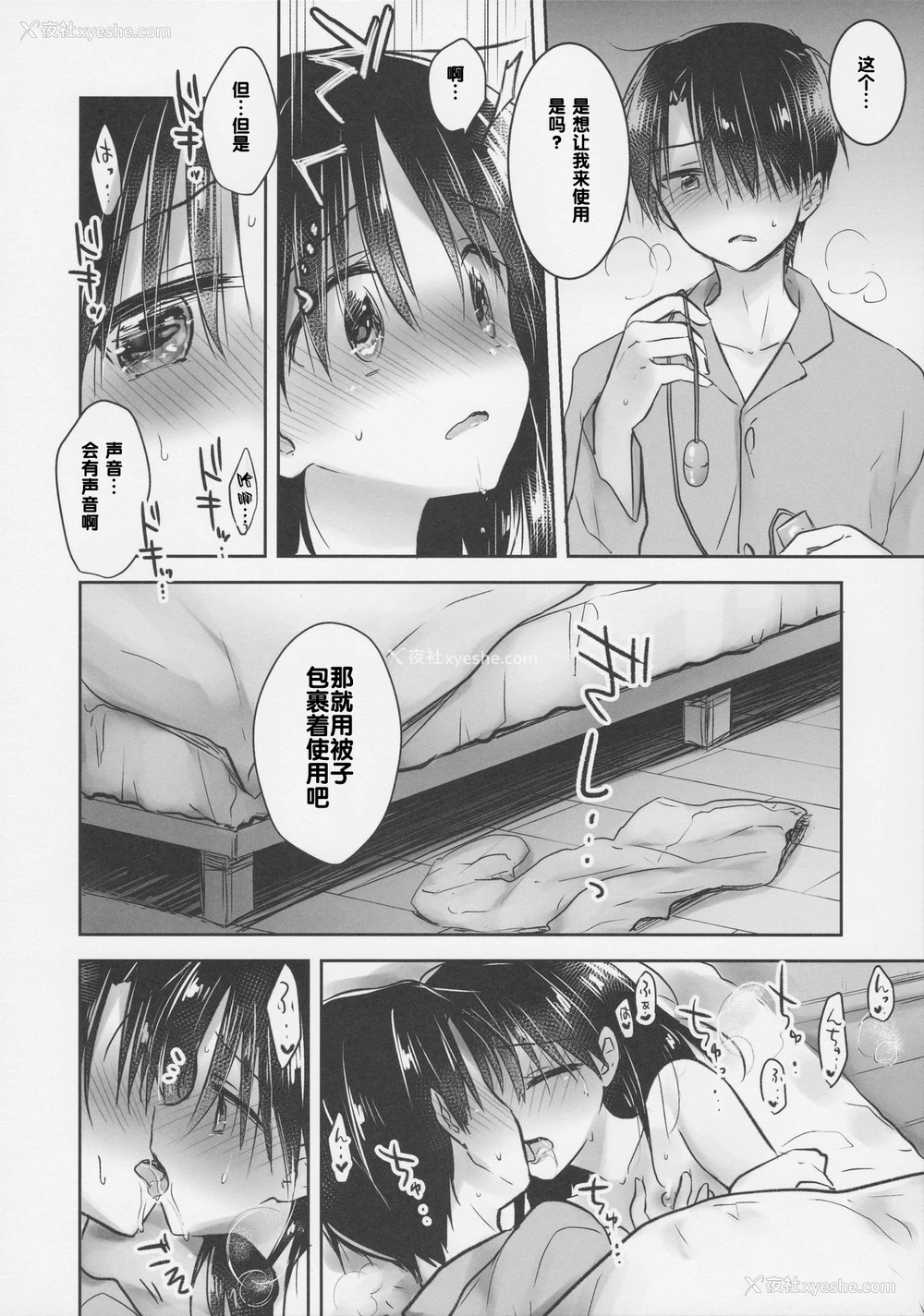 10P - (COMIC1☆11) [アクアドロップ (三上ミカ)] おもちゃせっくす [中国翻訳]
