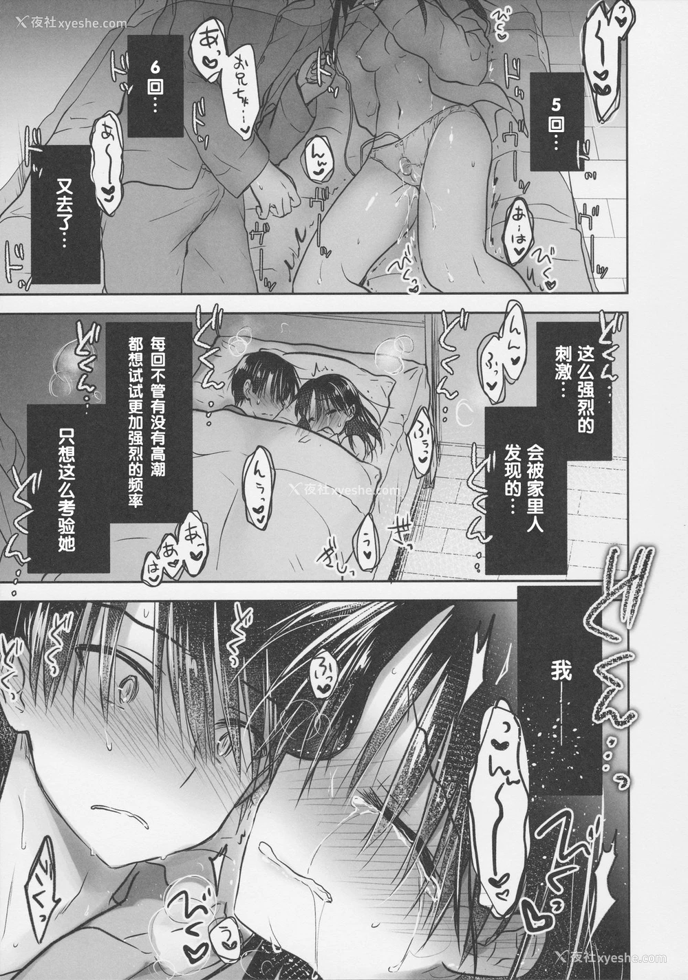 15P - (COMIC1☆11) [アクアドロップ (三上ミカ)] おもちゃせっくす [中国翻訳]