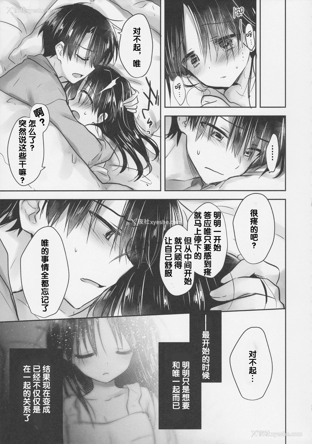 27P - (COMIC1☆11) [アクアドロップ (三上ミカ)] おもちゃせっくす [中国翻訳]