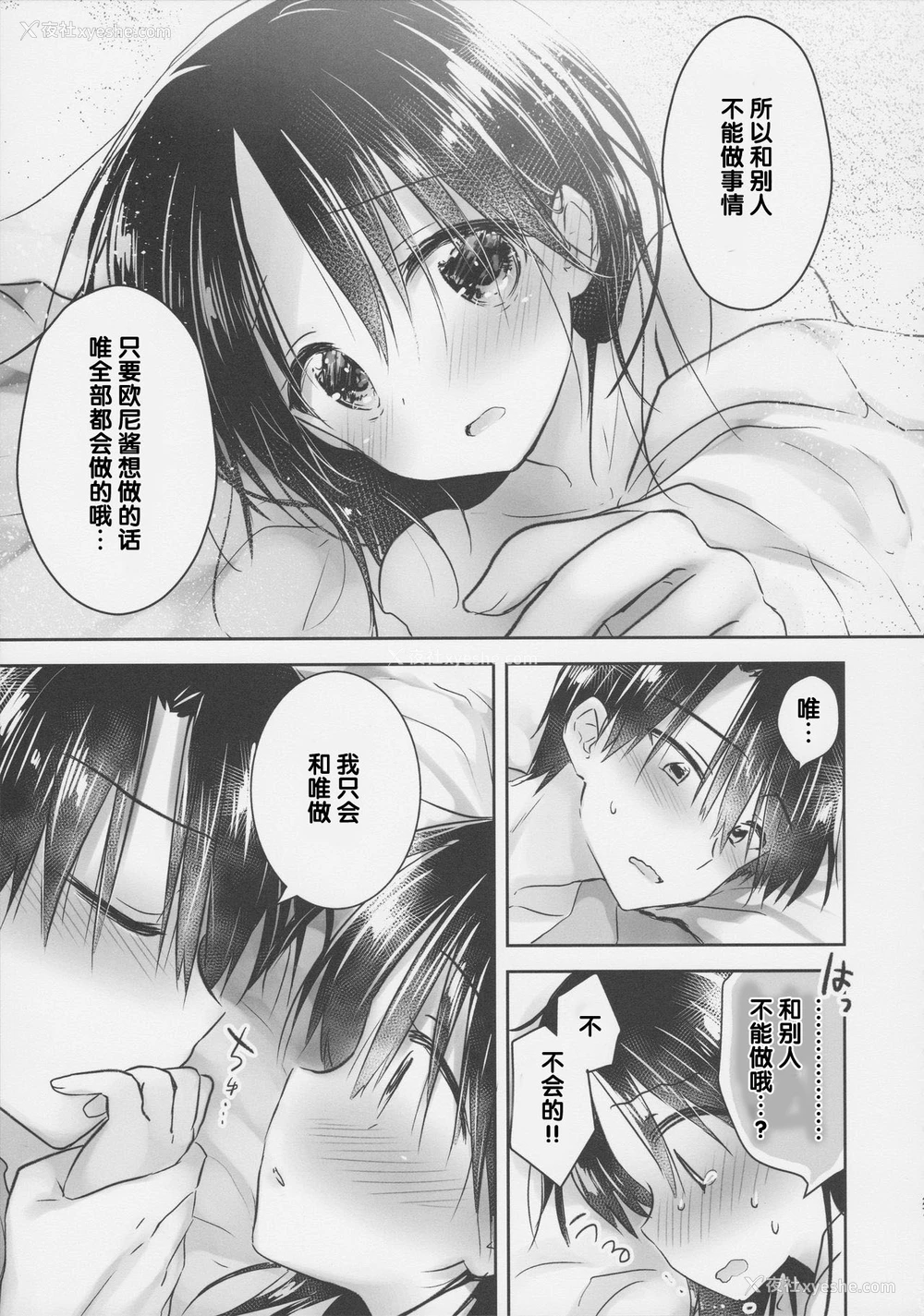 28P - (COMIC1☆11) [アクアドロップ (三上ミカ)] おもちゃせっくす [中国翻訳]