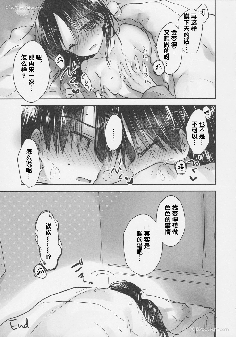 30P - (COMIC1☆11) [アクアドロップ (三上ミカ)] おもちゃせっくす [中国翻訳]