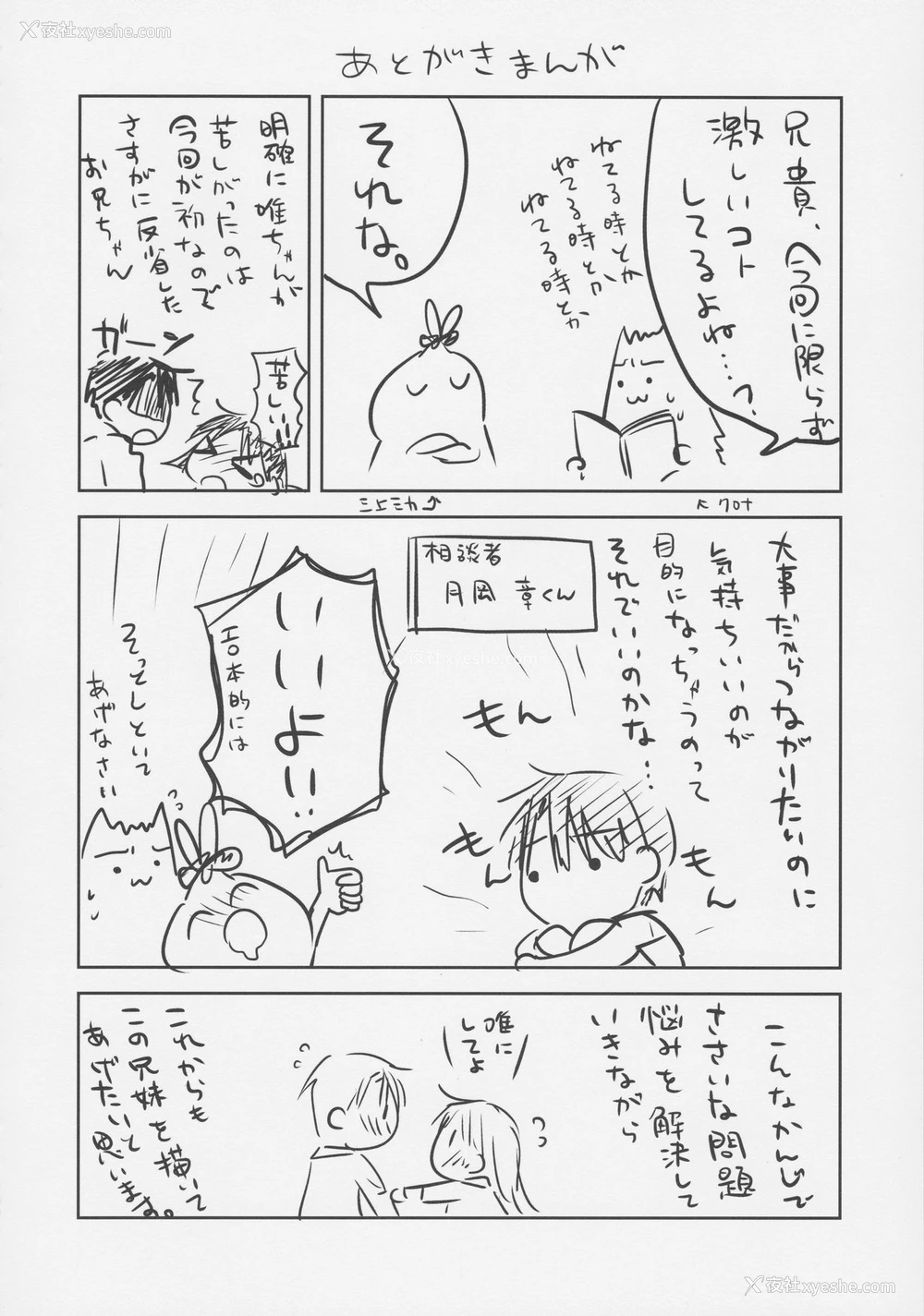 31P - (COMIC1☆11) [アクアドロップ (三上ミカ)] おもちゃせっくす [中国翻訳]