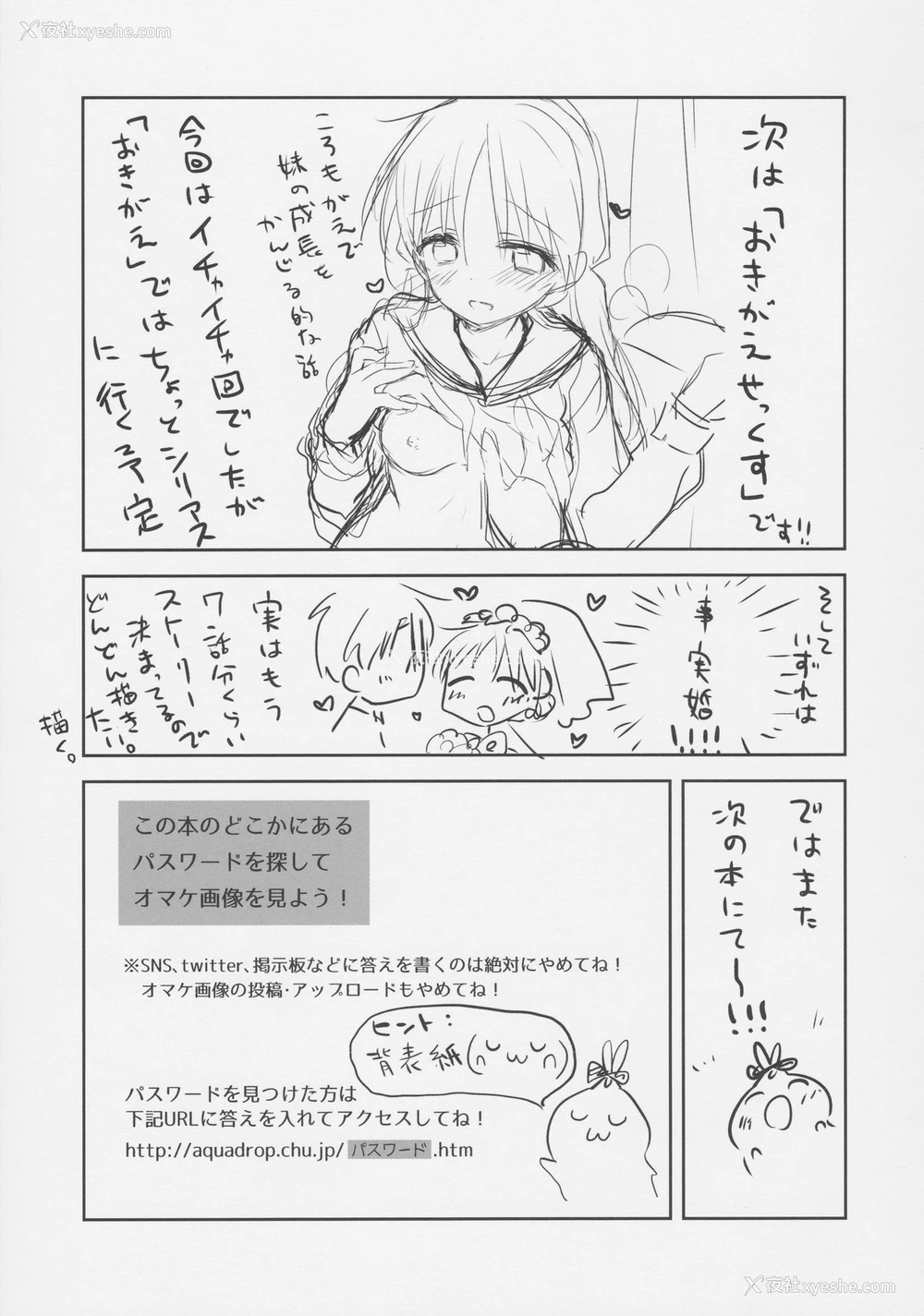 32P - (COMIC1☆11) [アクアドロップ (三上ミカ)] おもちゃせっくす [中国翻訳]