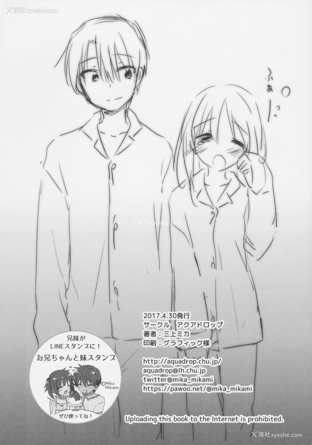 33P - (COMIC1☆11) [アクアドロップ (三上ミカ)] おもちゃせっくす [中国翻訳]