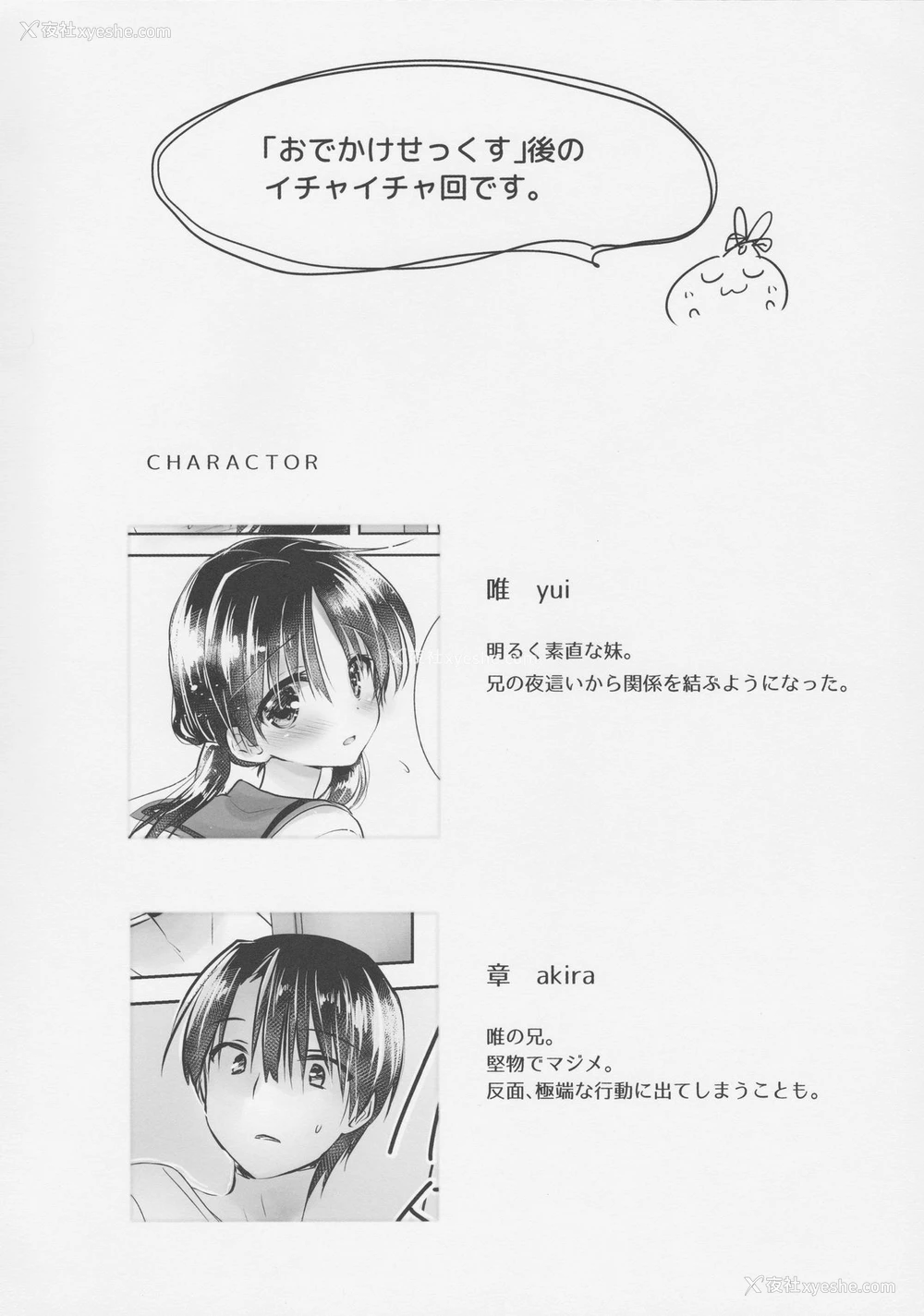 4P - (COMIC1☆11) [アクアドロップ (三上ミカ)] おもちゃせっくす [中国翻訳]