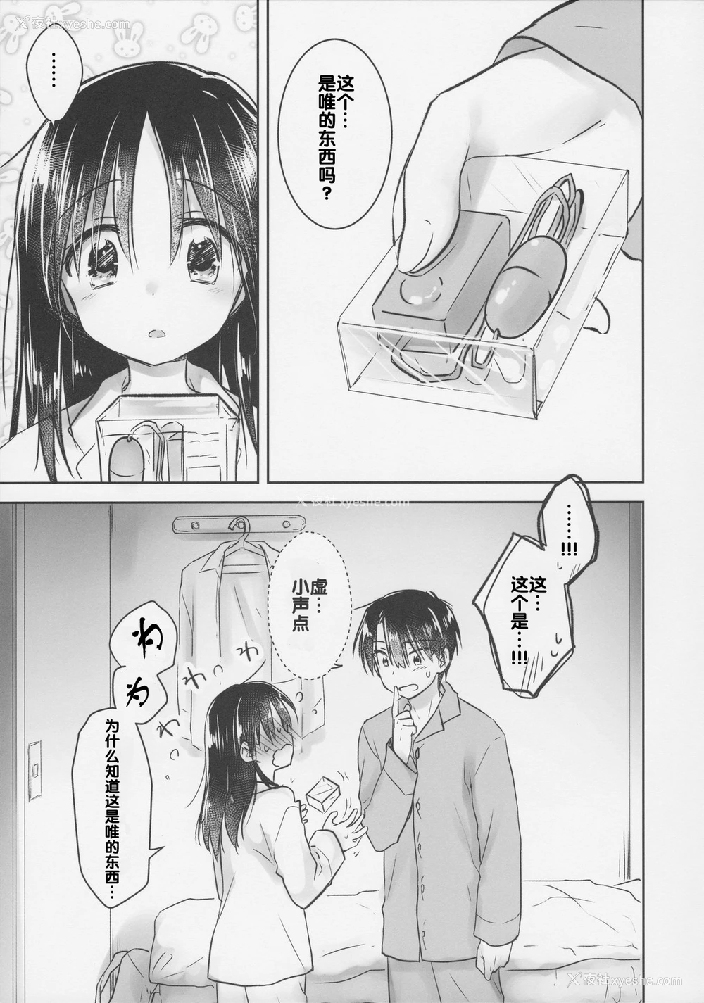 5P - (COMIC1☆11) [アクアドロップ (三上ミカ)] おもちゃせっくす [中国翻訳]