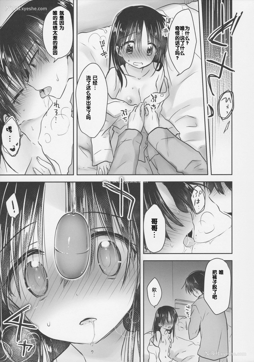 9P - (COMIC1☆11) [アクアドロップ (三上ミカ)] おもちゃせっくす [中国翻訳]