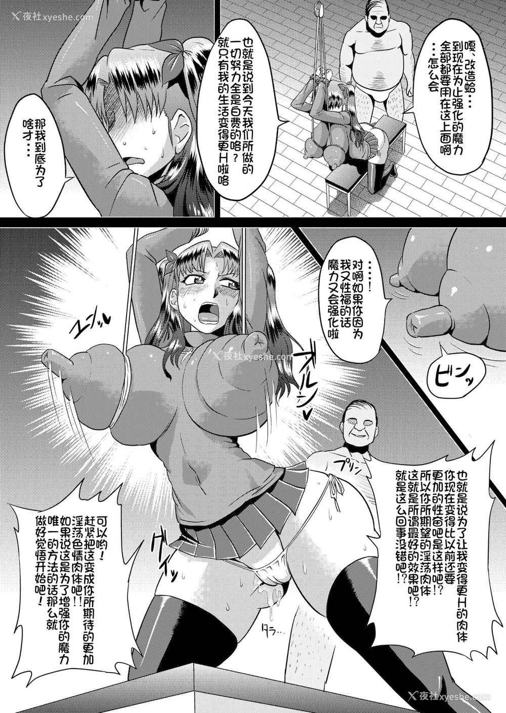 14P - [アヘ丸 (ヘンリーク)] 凛の淫乱奋闘记(后编) (Fate/stay night) [中国翻訳]