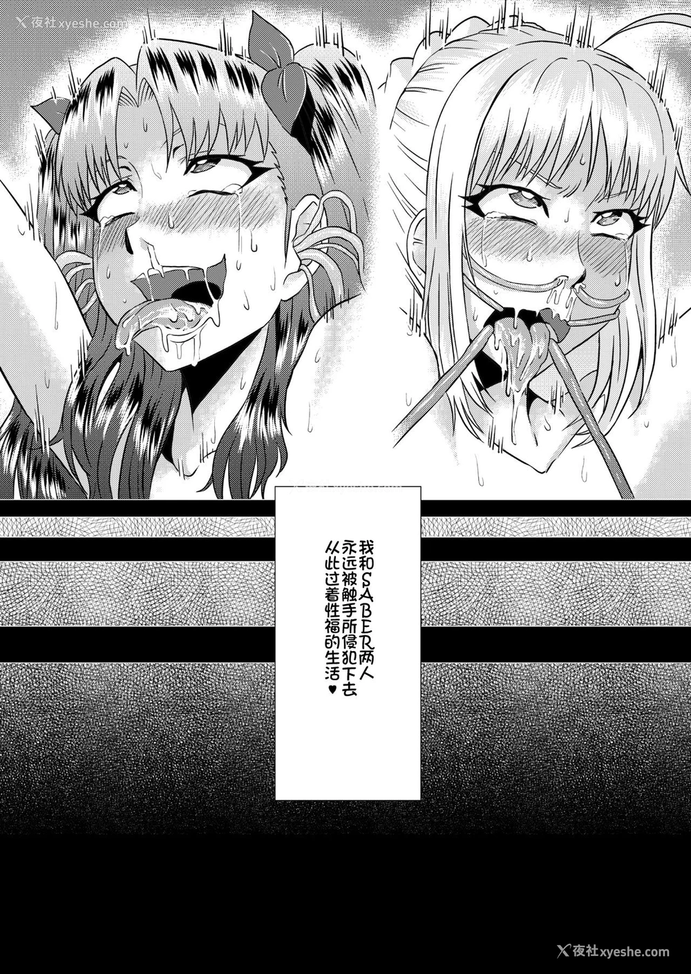 30P - [アヘ丸 (ヘンリーク)] 凛の淫乱奋闘记(后编) (Fate/stay night) [中国翻訳]