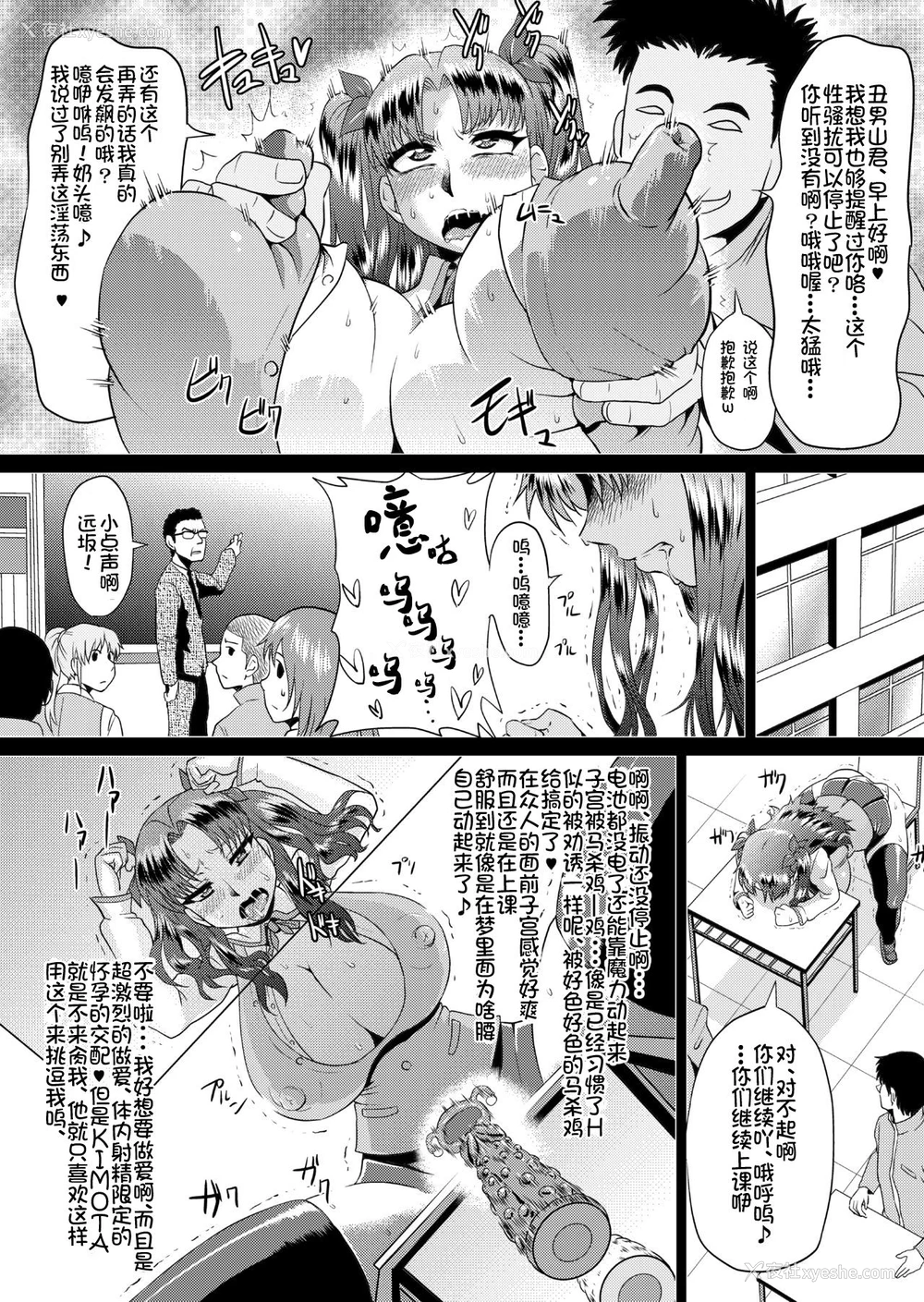 7P - [アヘ丸 (ヘンリーク)] 凛の淫乱奋闘记(后编) (Fate/stay night) [中国翻訳]