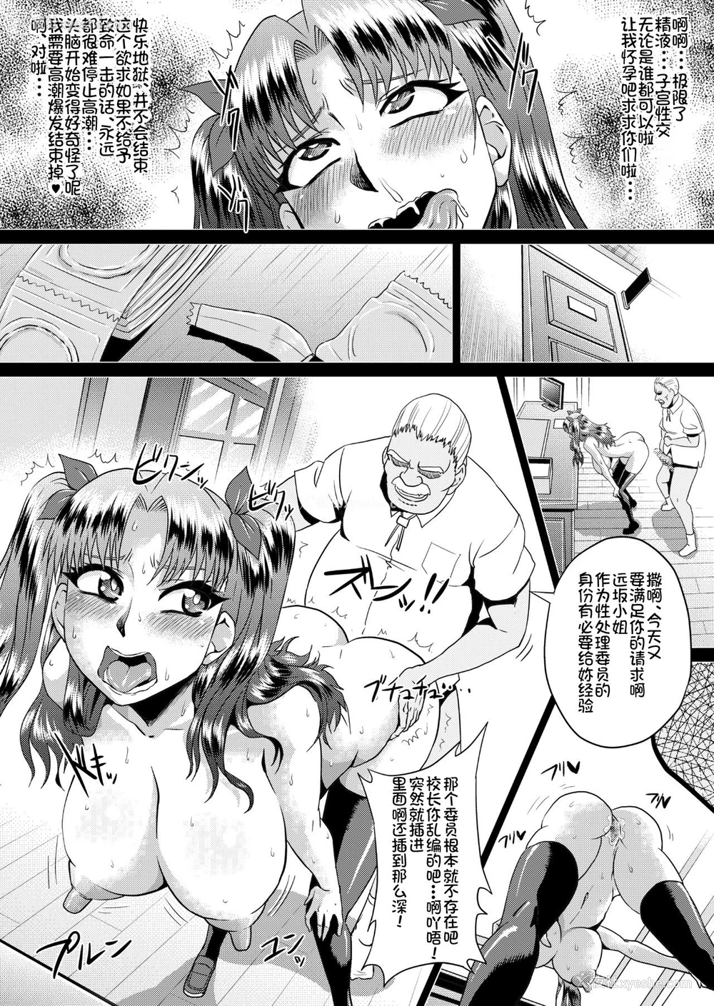 9P - [アヘ丸 (ヘンリーク)] 凛の淫乱奋闘记(后编) (Fate/stay night) [中国翻訳]