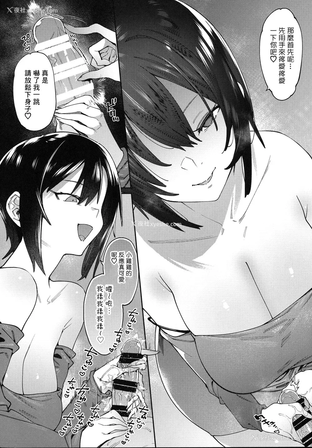 12P - [荠屋本舗 (7zu7)] 少女の出る道 [中国翻訳]