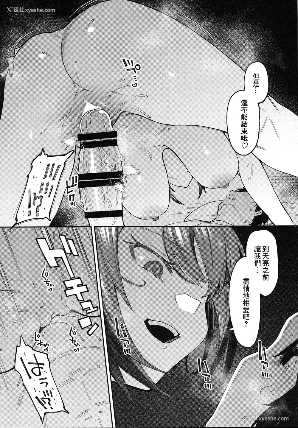 21P - [荠屋本舗 (7zu7)] 少女の出る道 [中国翻訳]