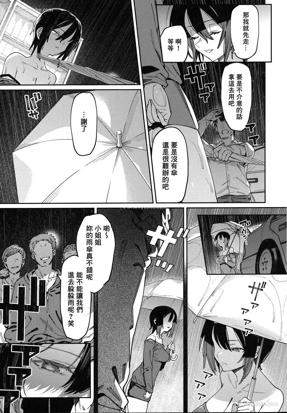 5P - [荠屋本舗 (7zu7)] 少女の出る道 [中国翻訳]