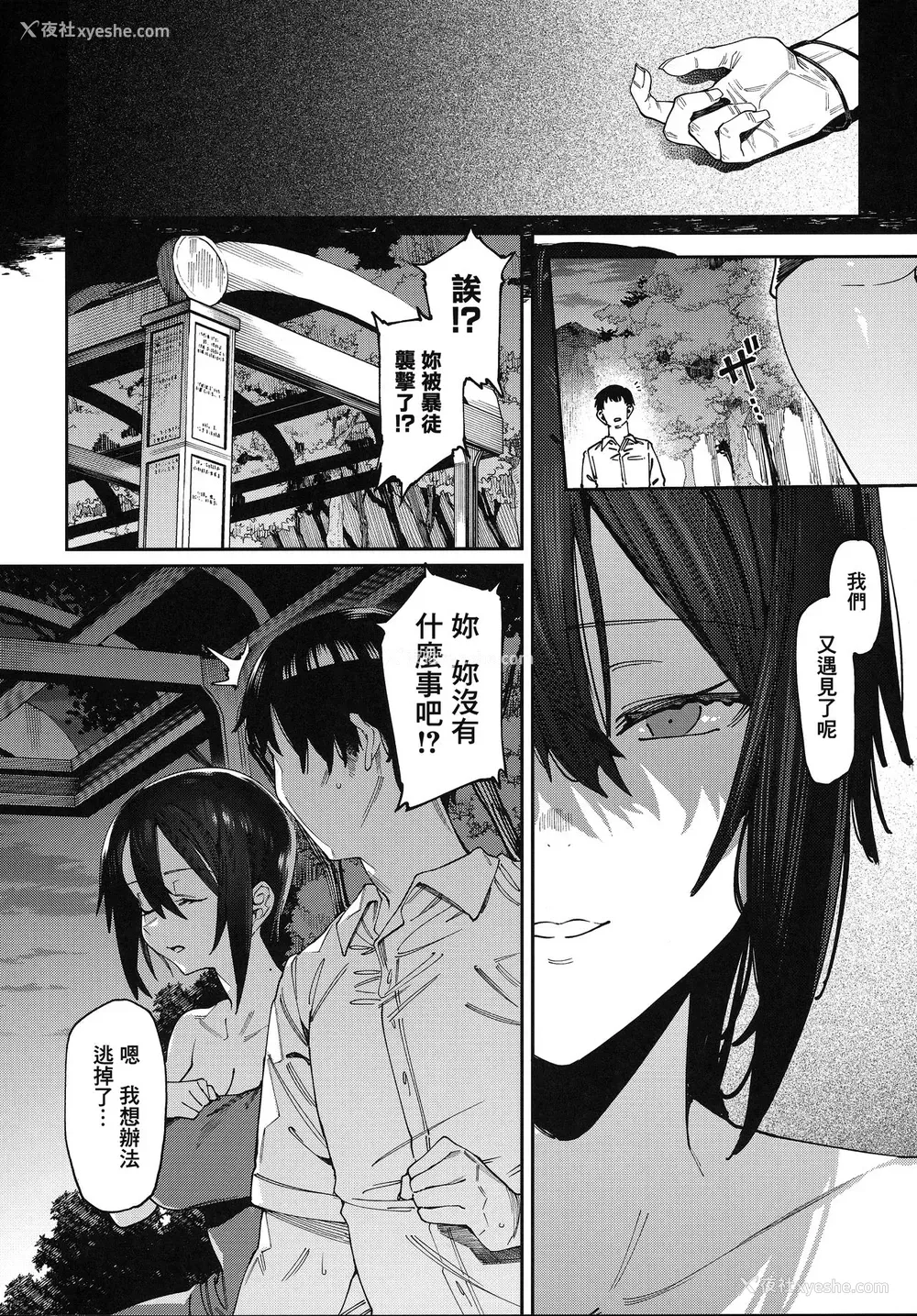 6P - [荠屋本舗 (7zu7)] 少女の出る道 [中国翻訳]