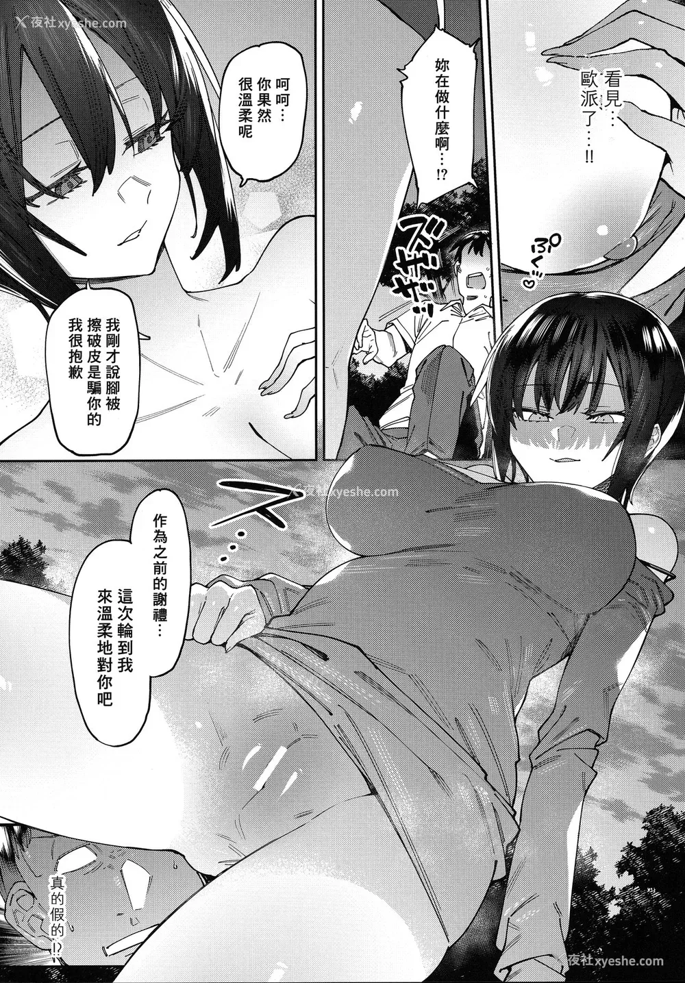 8P - [荠屋本舗 (7zu7)] 少女の出る道 [中国翻訳]
