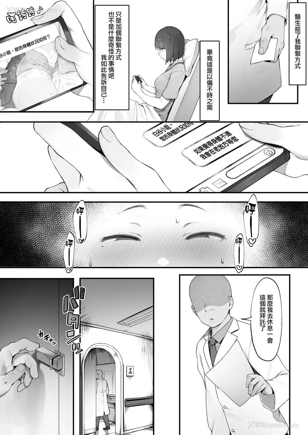 15P - [にぎりうさぎ] 患者のメンタルケア