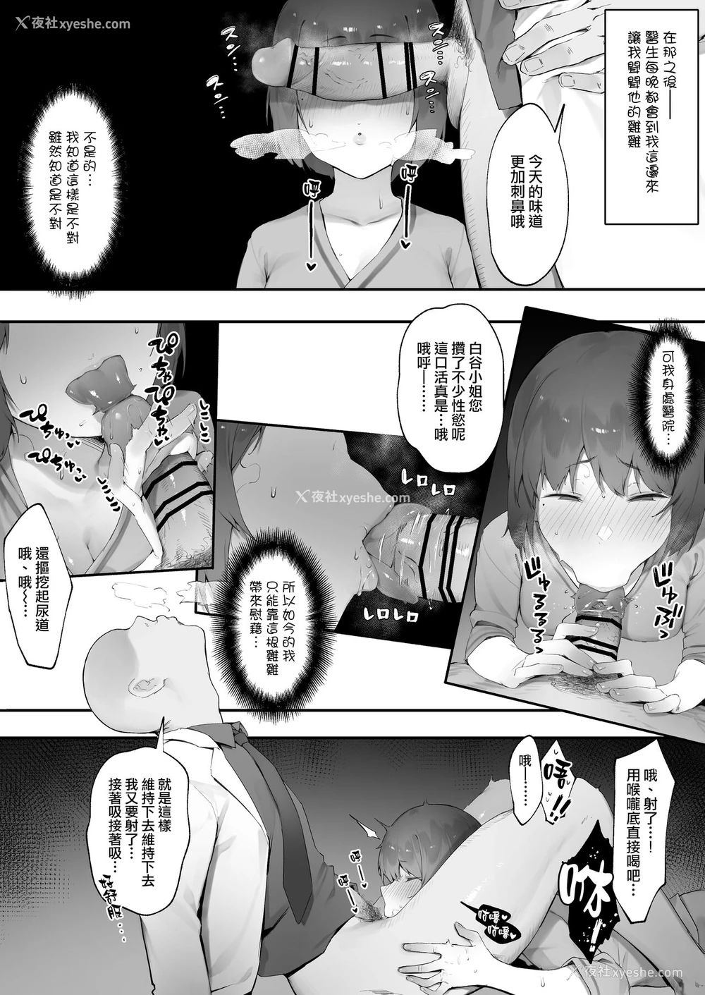 6P - [にぎりうさぎ] 患者のメンタルケア