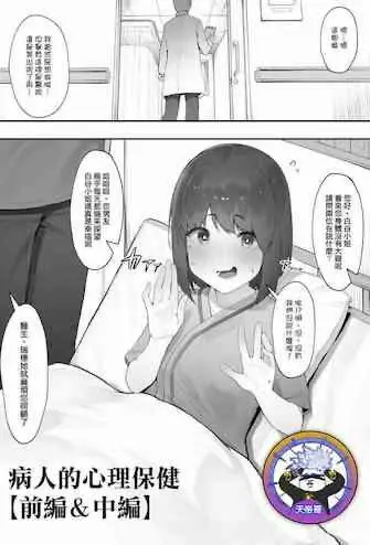 [にぎりうさぎ] 患者のメンタルケア