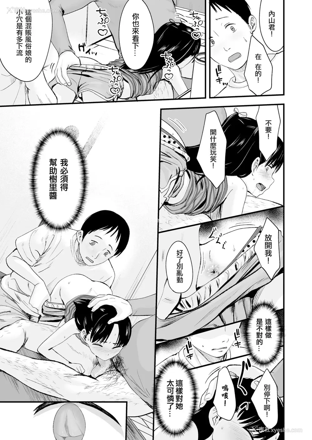 10P - [暮林あさ美] さよなら、パパ (COMIC LO 2022年5月号) [中国翻訳] [DL版]