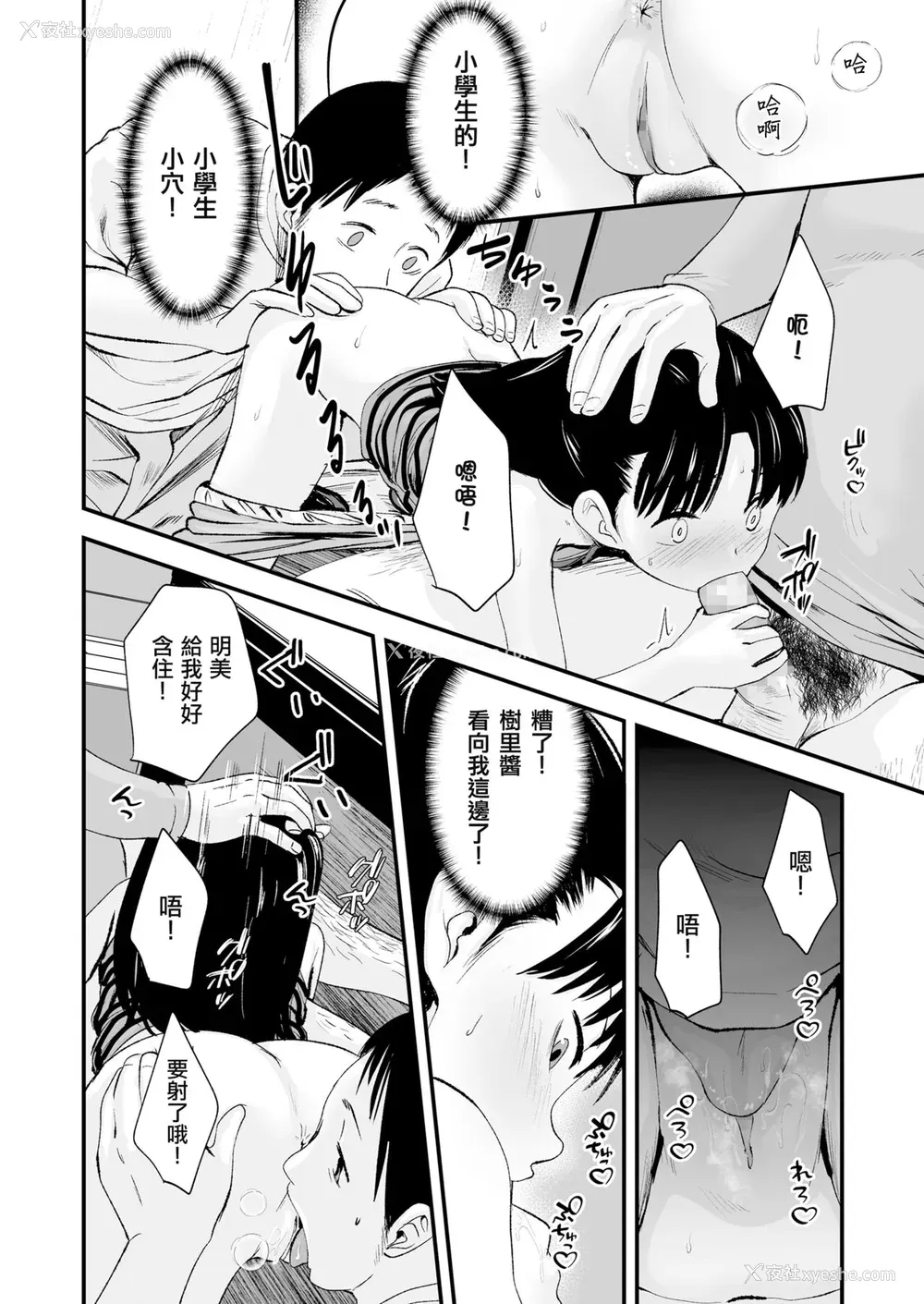 11P - [暮林あさ美] さよなら、パパ (COMIC LO 2022年5月号) [中国翻訳] [DL版]