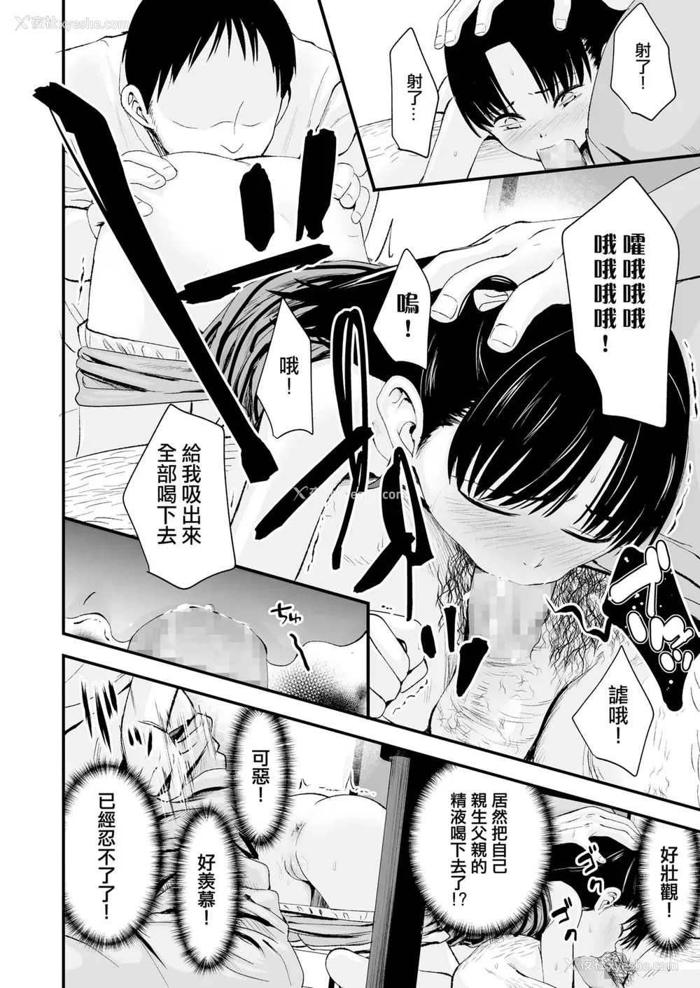 12P - [暮林あさ美] さよなら、パパ (COMIC LO 2022年5月号) [中国翻訳] [DL版]