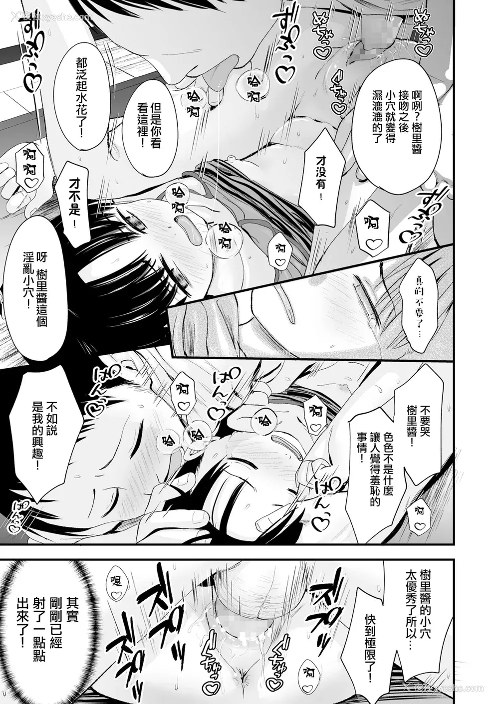 24P - [暮林あさ美] さよなら、パパ (COMIC LO 2022年5月号) [中国翻訳] [DL版]