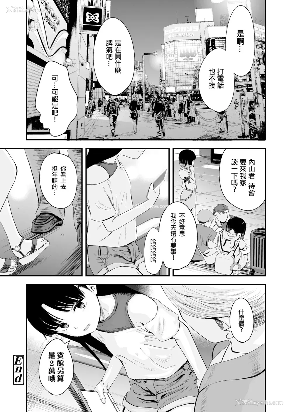 27P - [暮林あさ美] さよなら、パパ (COMIC LO 2022年5月号) [中国翻訳] [DL版]