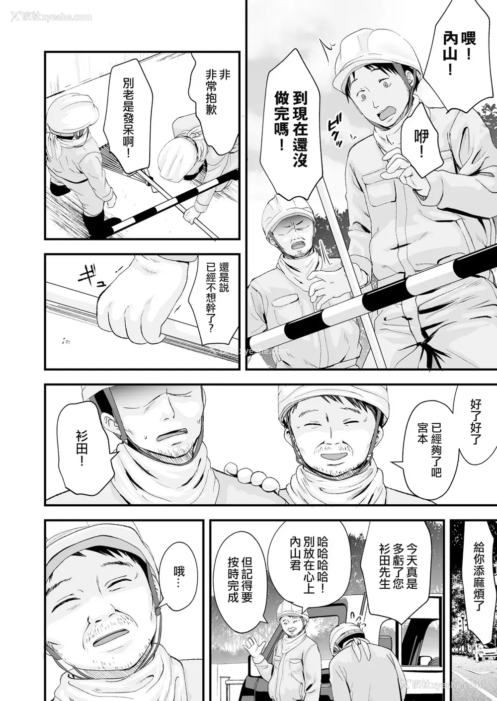 3P - [暮林あさ美] さよなら、パパ (COMIC LO 2022年5月号) [中国翻訳] [DL版]