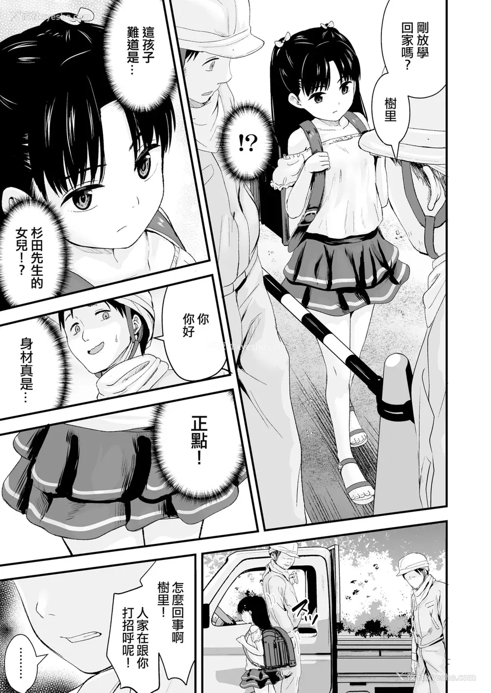 4P - [暮林あさ美] さよなら、パパ (COMIC LO 2022年5月号) [中国翻訳] [DL版]