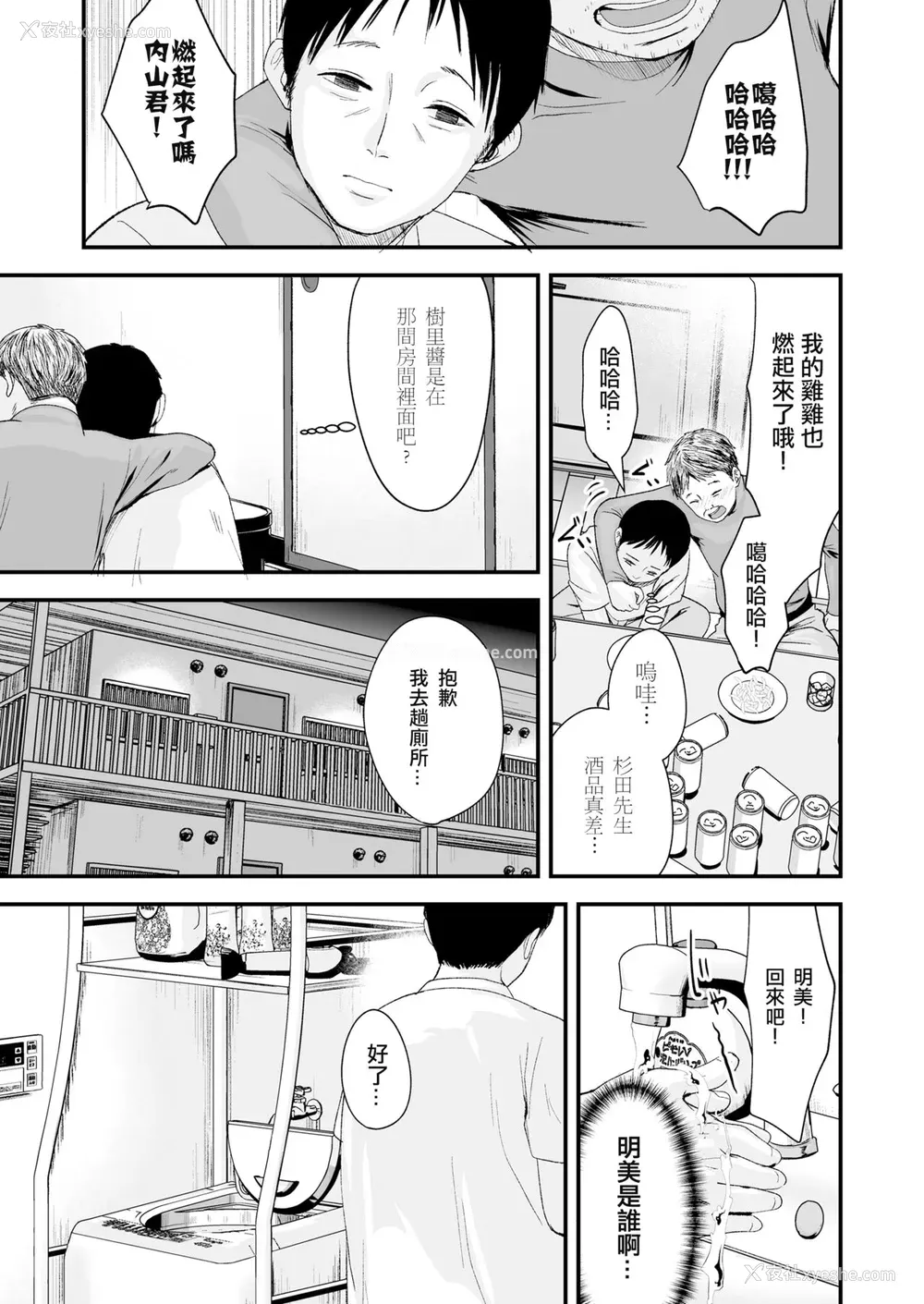 6P - [暮林あさ美] さよなら、パパ (COMIC LO 2022年5月号) [中国翻訳] [DL版]
