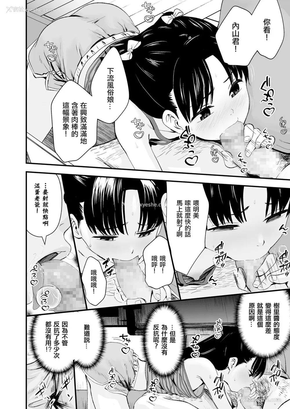 9P - [暮林あさ美] さよなら、パパ (COMIC LO 2022年5月号) [中国翻訳] [DL版]