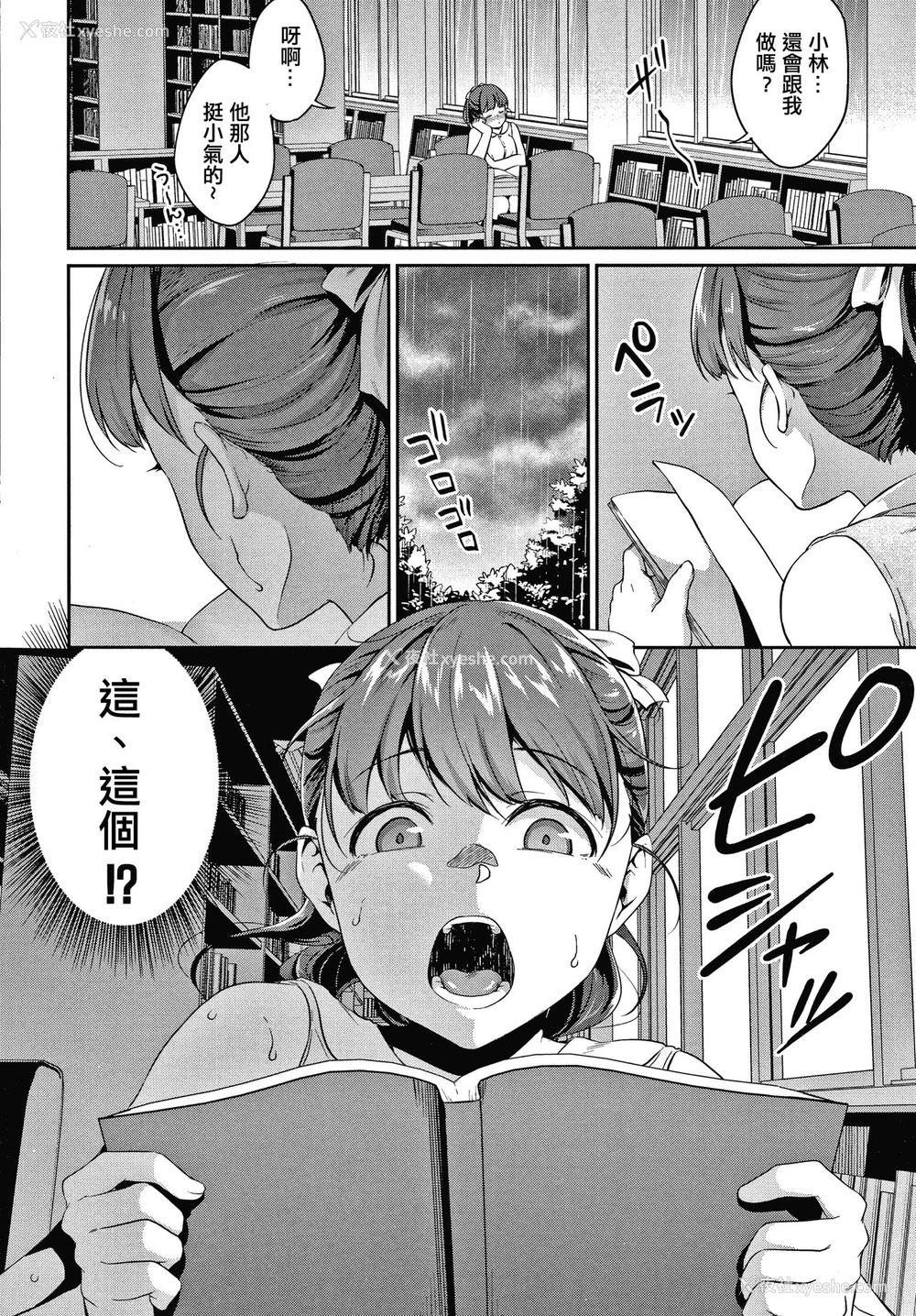 33P - [メガねぃ] 思春期のお勉强 第1-2话 [中国翻訳] [DL版] [进行中]