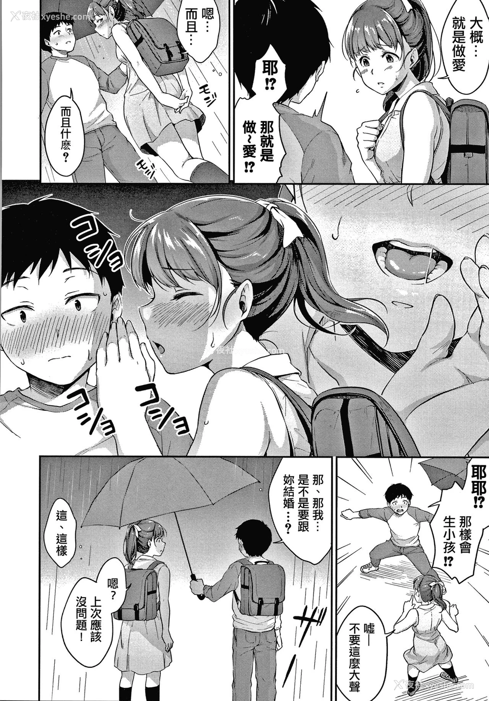 35P - [メガねぃ] 思春期のお勉强 第1-2话 [中国翻訳] [DL版] [进行中]