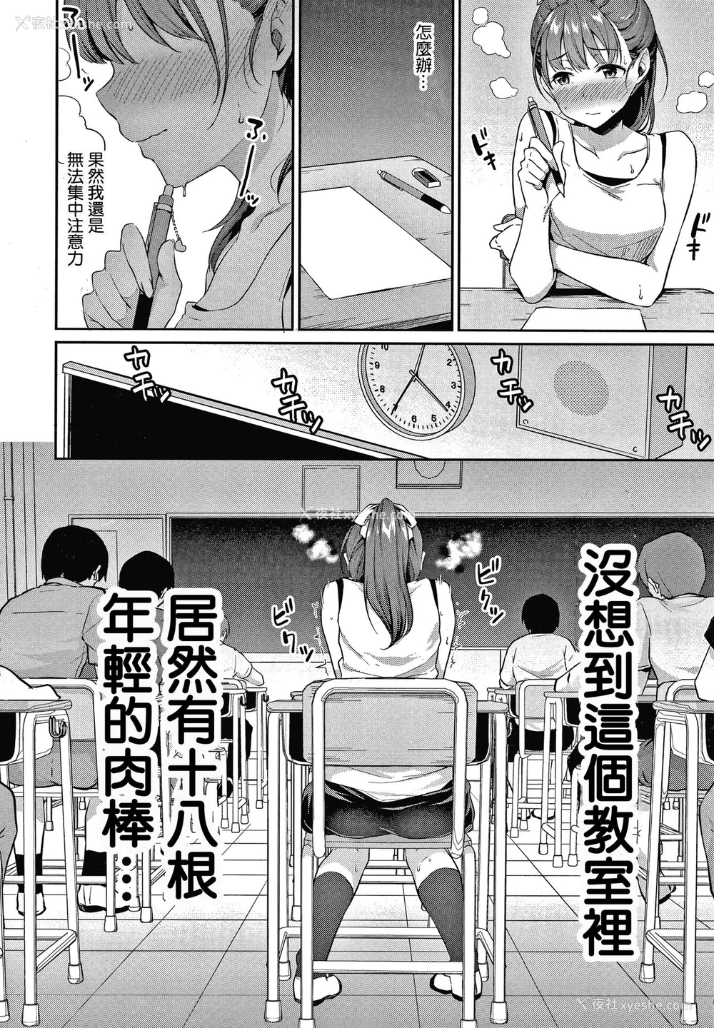 4P - [メガねぃ] 思春期のお勉强 第1-2话 [中国翻訳] [DL版] [进行中]
