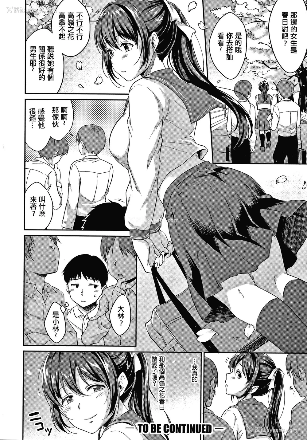54P - [メガねぃ] 思春期のお勉强 第1-2话 [中国翻訳] [DL版] [进行中]