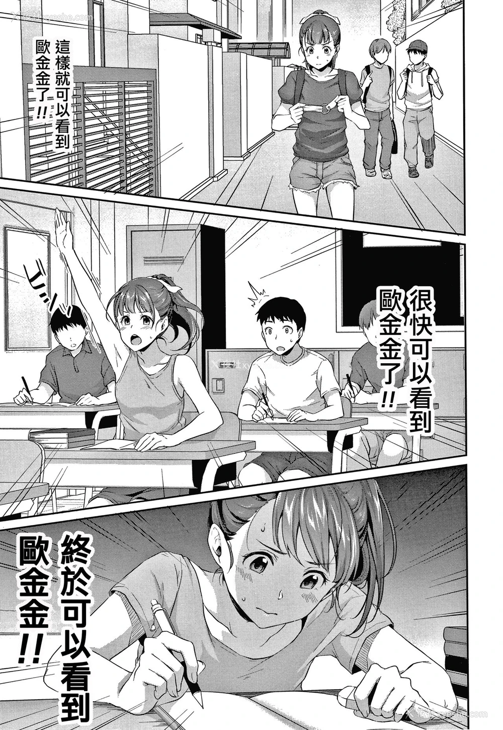 7P - [メガねぃ] 思春期のお勉强 第1-2话 [中国翻訳] [DL版] [进行中]