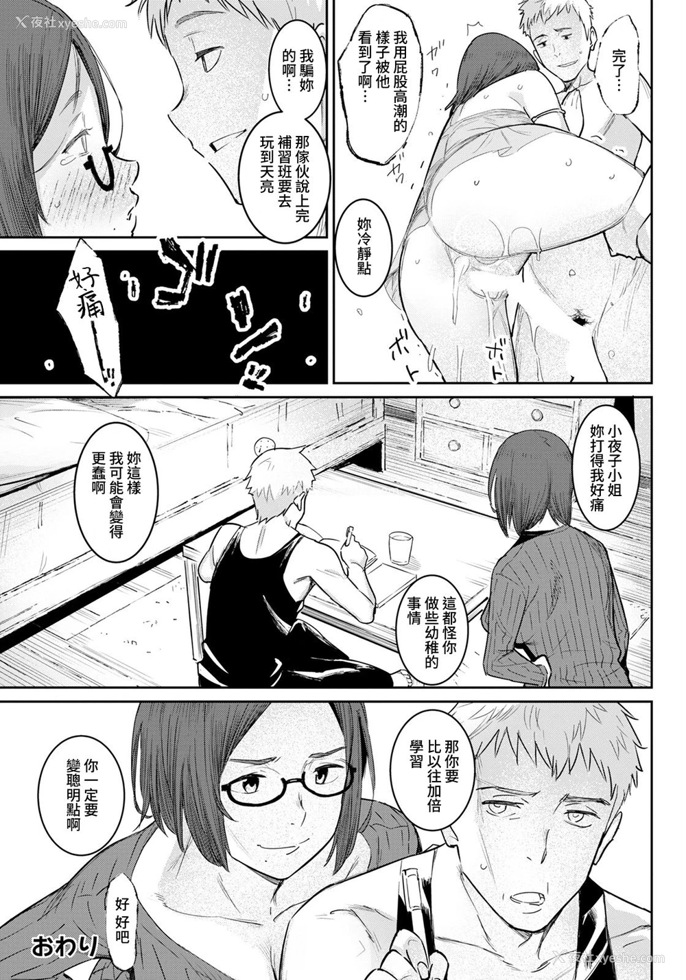 20P - [バクシーシAT] 友达のママといっしょ (ANGEL 倶楽部 2021年7月号) [中国翻訳] [DL版]