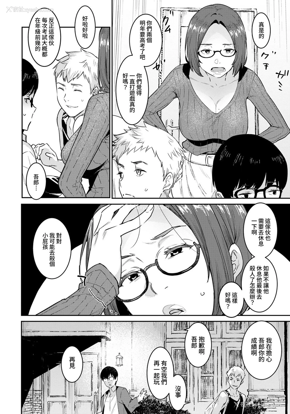 2P - [バクシーシAT] 友达のママといっしょ (ANGEL 倶楽部 2021年7月号) [中国翻訳] [DL版]