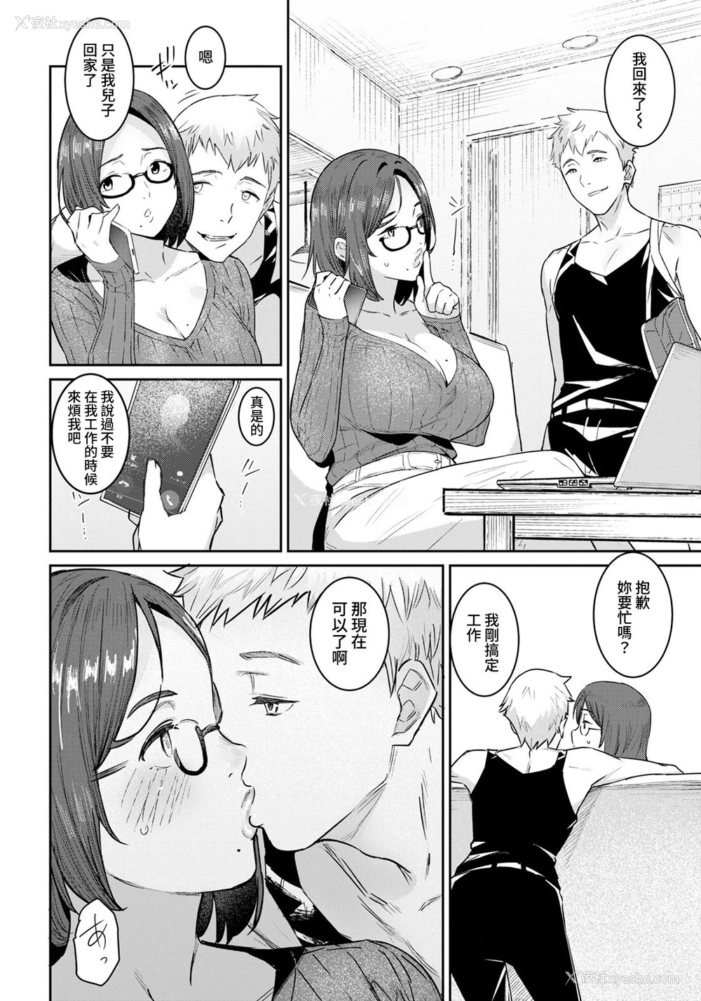 4P - [バクシーシAT] 友达のママといっしょ (ANGEL 倶楽部 2021年7月号) [中国翻訳] [DL版]