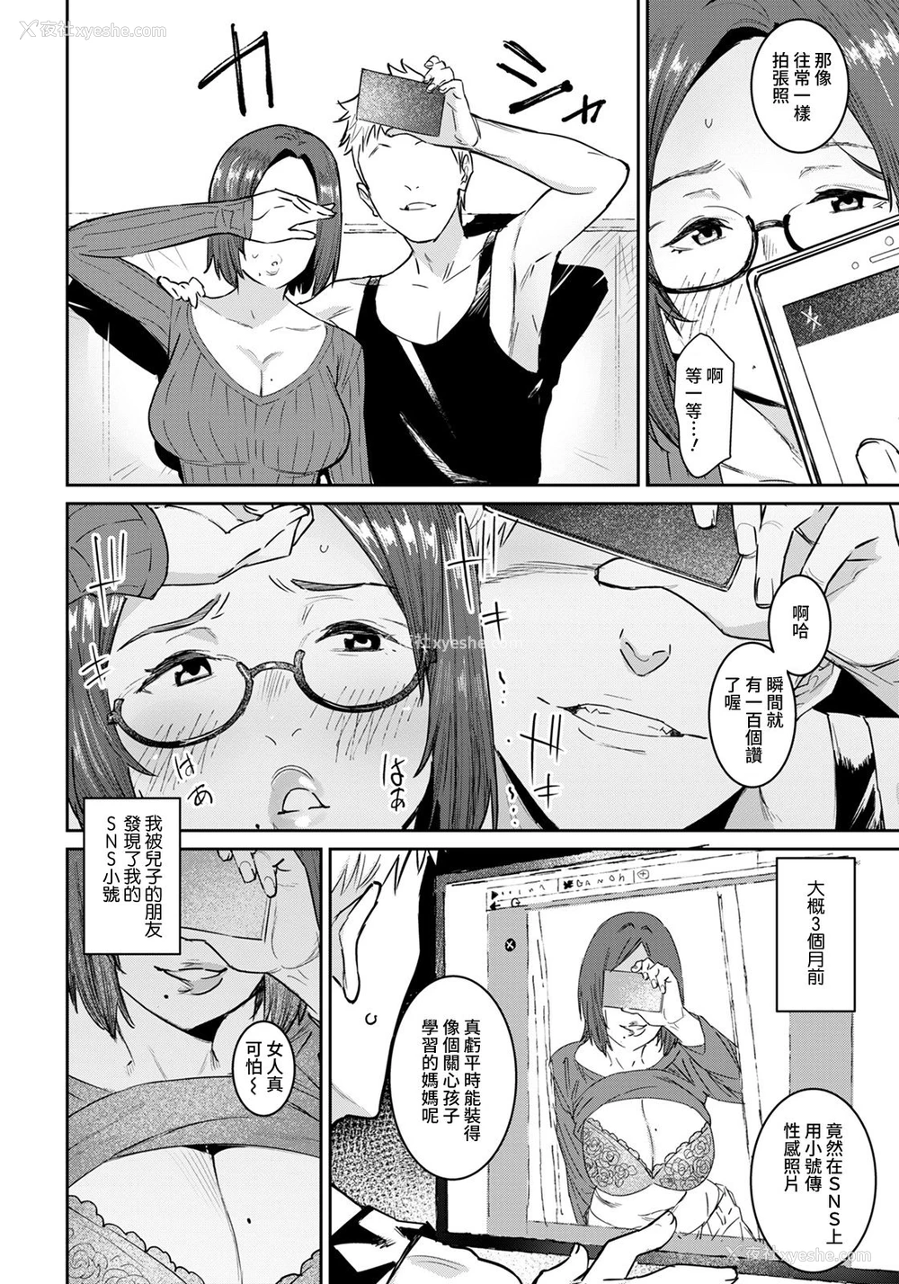 6P - [バクシーシAT] 友达のママといっしょ (ANGEL 倶楽部 2021年7月号) [中国翻訳] [DL版]