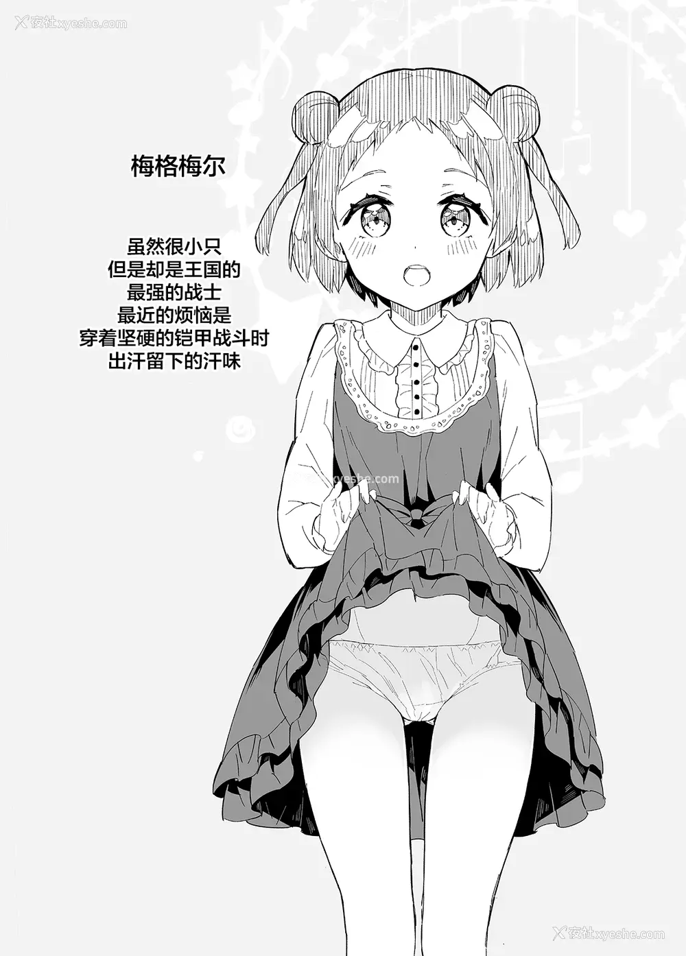 17P - [牛乳屋さん (牛乳のみお)] 姫さまそれは圣水ですか? 2 [中国翻訳] [DL版]