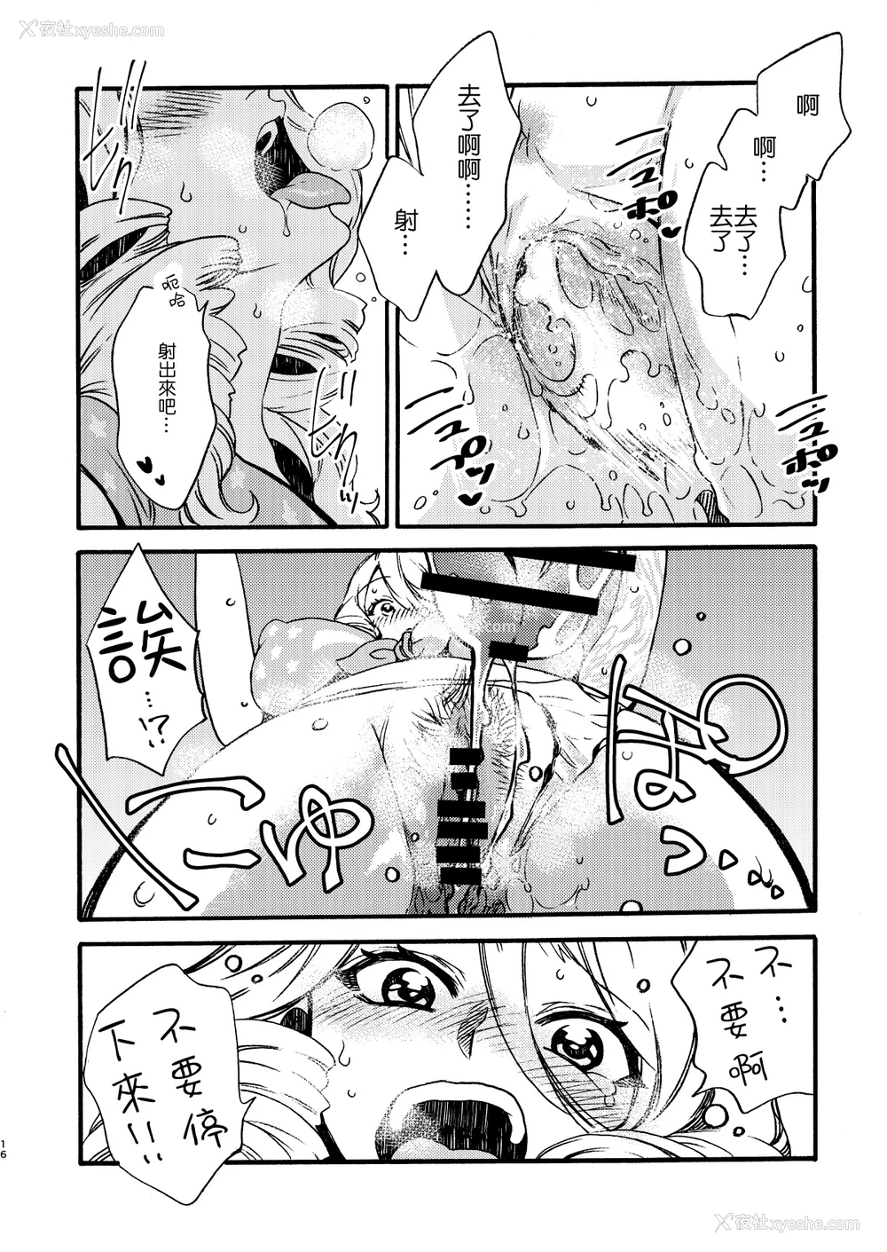 15P - [FUKUFUKU KITCHEN (ODASHI)] GLORYHOLE (Dead by Daylight) [DL版] [中国翻訳]