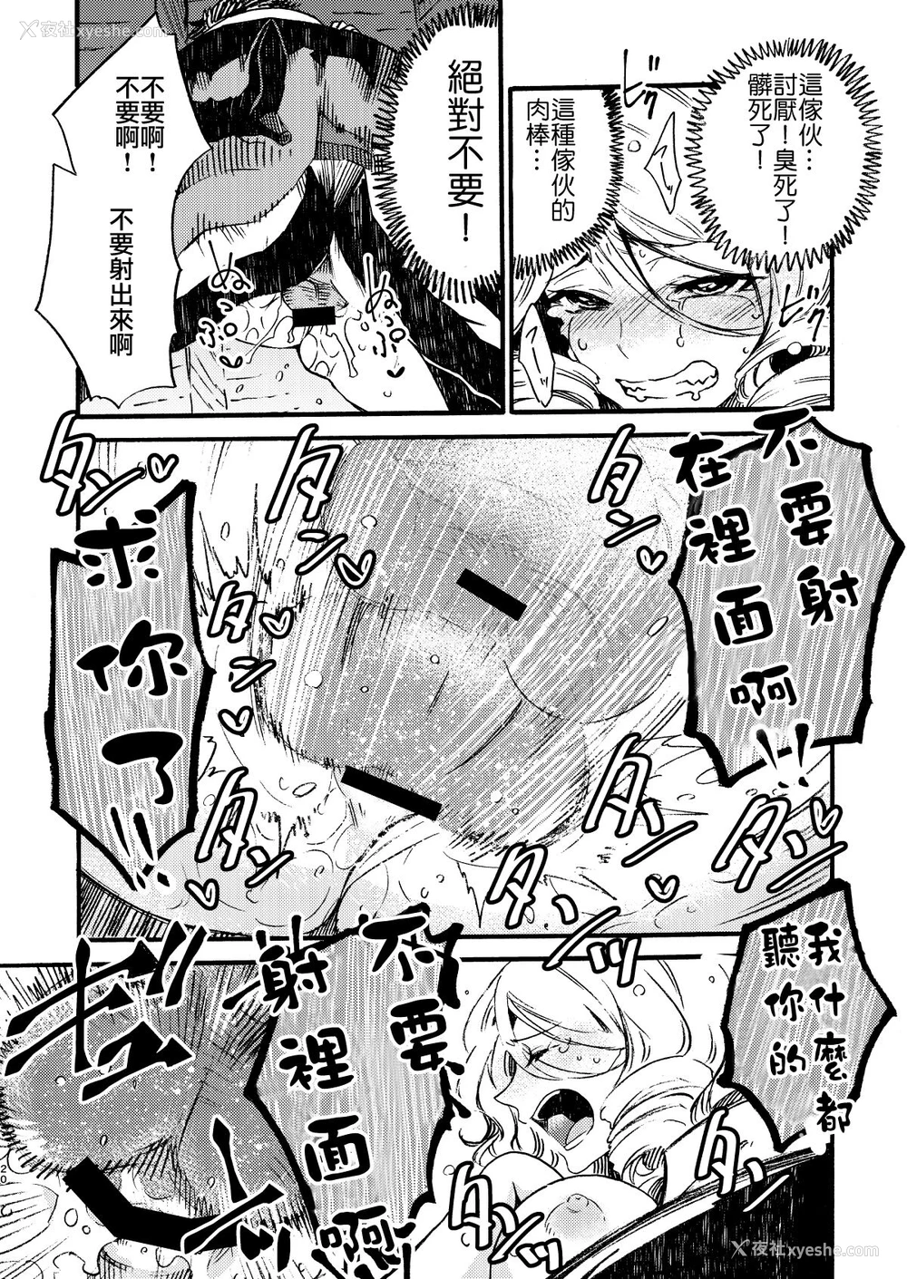 19P - [FUKUFUKU KITCHEN (ODASHI)] GLORYHOLE (Dead by Daylight) [DL版] [中国翻訳]