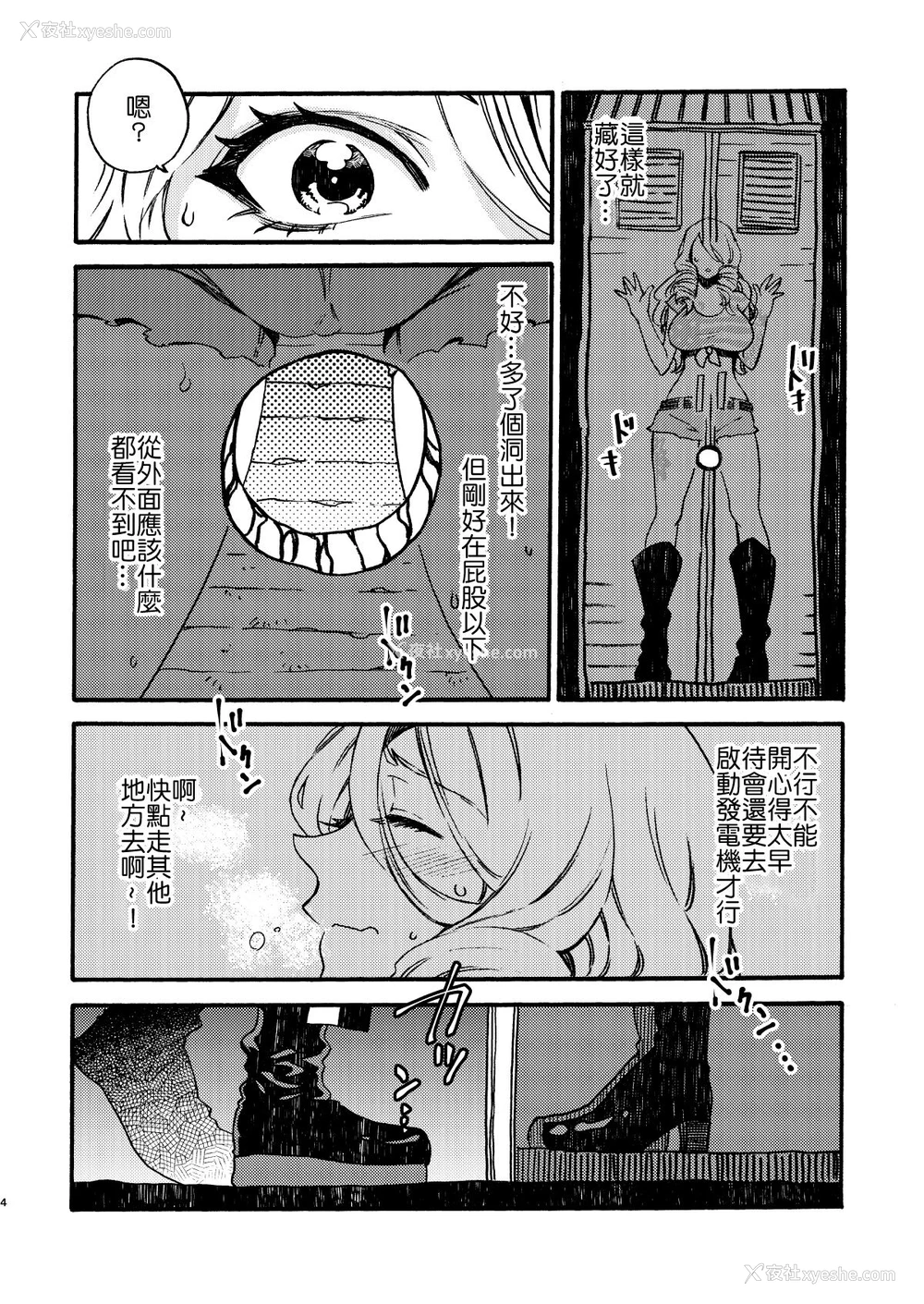 3P - [FUKUFUKU KITCHEN (ODASHI)] GLORYHOLE (Dead by Daylight) [DL版] [中国翻訳]