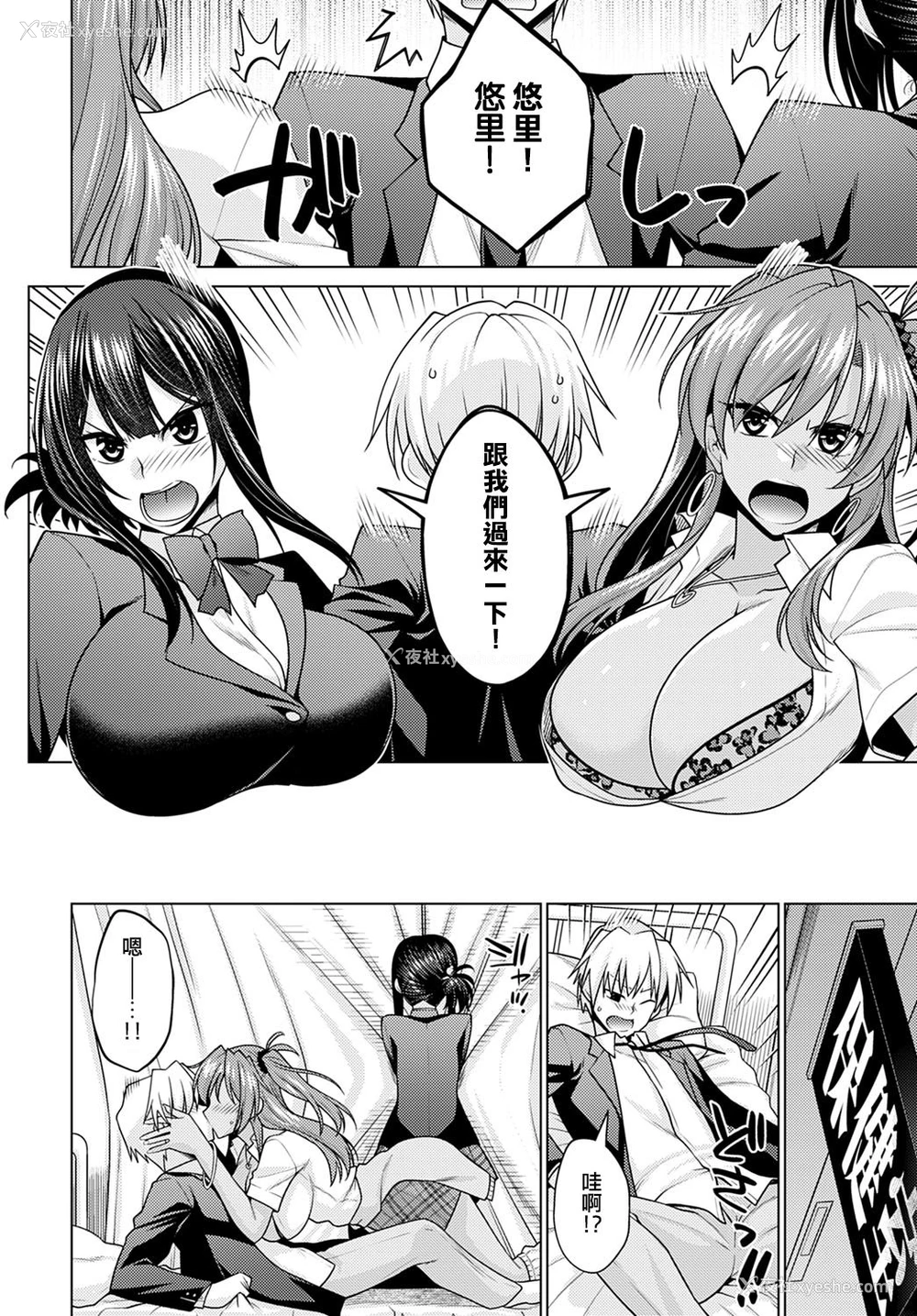 10P - [宫社惣恭] 绝対所有権主张しますっ！！ (COMIC アンスリウム 2021年1月号) [中国翻訳] [DL版]