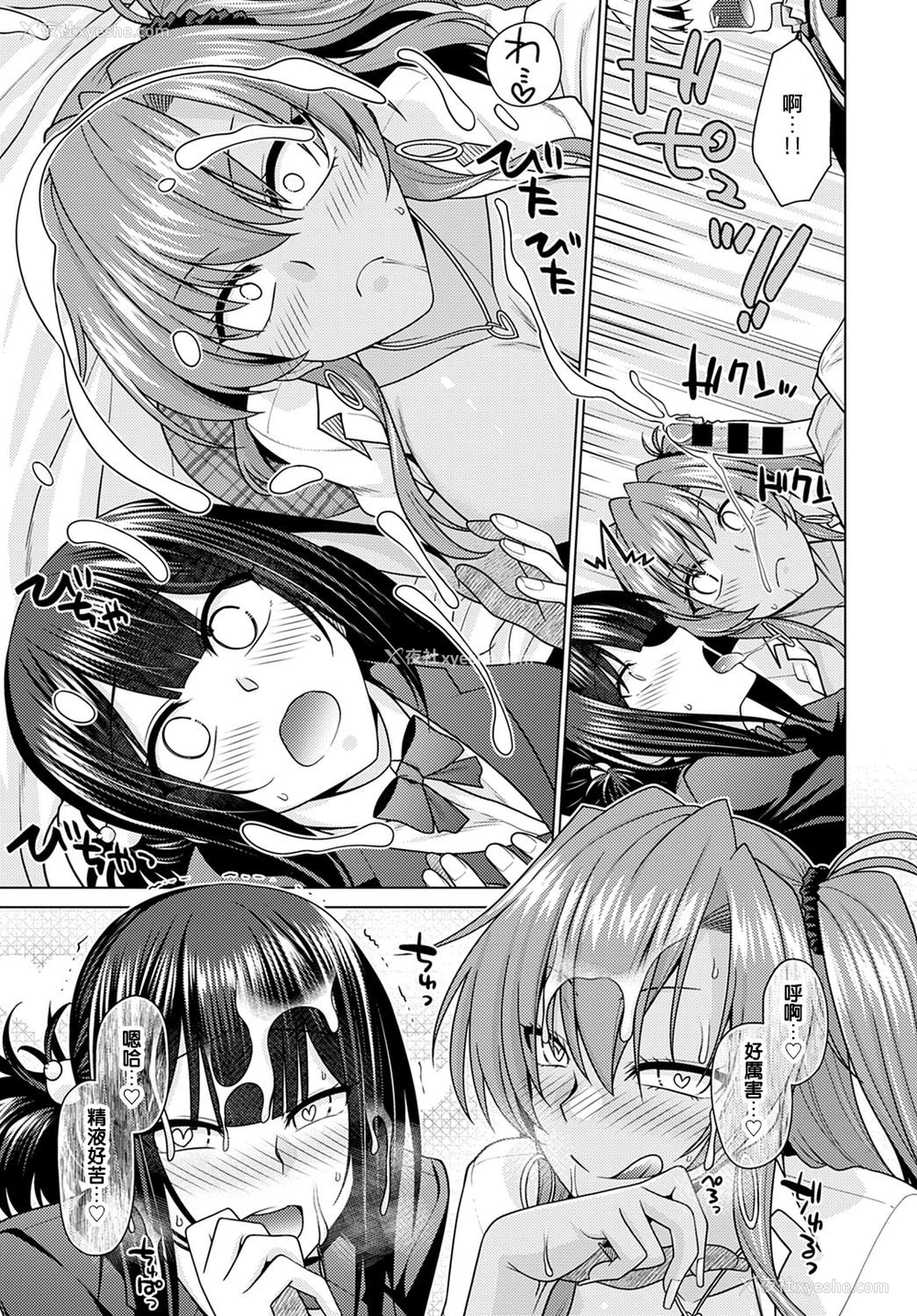 13P - [宫社惣恭] 绝対所有権主张しますっ！！ (COMIC アンスリウム 2021年1月号) [中国翻訳] [DL版]