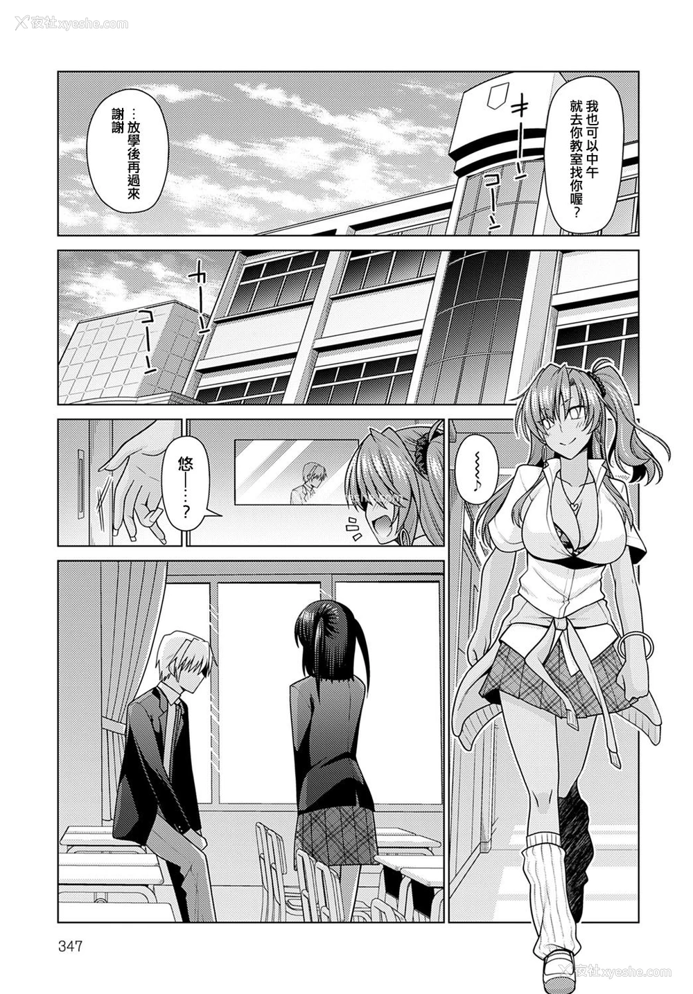 5P - [宫社惣恭] 绝対所有権主张しますっ！！ (COMIC アンスリウム 2021年1月号) [中国翻訳] [DL版]